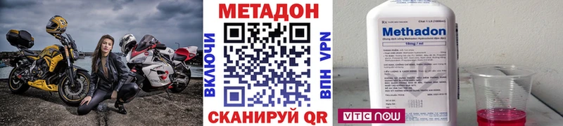 Метадон VHQ  купить наркотик  Вихоревка 